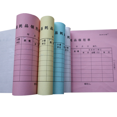 欣和小杨 定制低值易耗品领用单 210x145mm (单位:本)