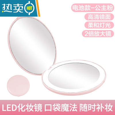 敬平便携LED化妆镜女带灯可折叠充电小型镜子翻盖式迷你随身网红ins风 电池款-公主粉(两倍镜, 无调光功能)便携式用镜