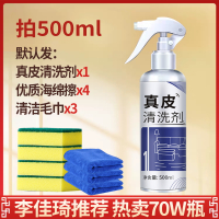 [补贴10%]汽车内饰真皮沙发清洁剂去污清洗专用保养油皮革护理皮衣皮具