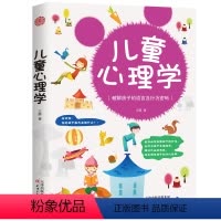 [正版]儿童心理学教育书籍 幼儿 教育孩子的书籍 正面管教 好妈妈胜过好老师 育儿百科 儿童教育书籍 捕捉孩子的敏感期