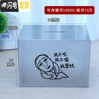 三维工匠创意不锈钢存钱罐不可取只进不出大容量打不开的储蓄箱365天防摔 22*16*16不可取苏大强储蓄罐
