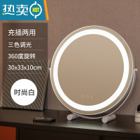 敬平化妆镜台式桌面led带灯补光充电梳妆台可旋转宿舍网红少女心ins风便携式用镜 30cm时尚白充电