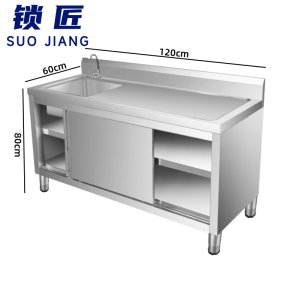锁匠 橱柜120*60*80cm台