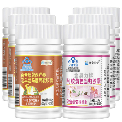 赛金司舒阿胶黄芪当归铁枸杞子西洋参淫羊藿马鹿茸软胶囊各3瓶男女成人中老年老人熬夜精力不济抗疲劳气血不足中药提取贫血保健品