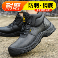 鸥盾劳保鞋男四季款舒适耐磨抗造防砸防刺穿功能安全防护工地工作鞋D202