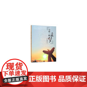 与你一起追梦