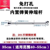不锈钢伸缩杆304晾衣杆免打孔浴帘杆浴室卫生间窗帘杆衣柜弹簧杆 三维工匠 304加厚不锈钢105-160cm浴杆