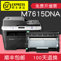 适合联想m7615dna硒鼓粉盒lenovo打印机碳粉仓墨盒墨粉盒一体机