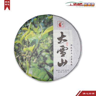 中华特色-双江扶贫馆丝路荟金留大雪山357g普洱生茶2019年357g