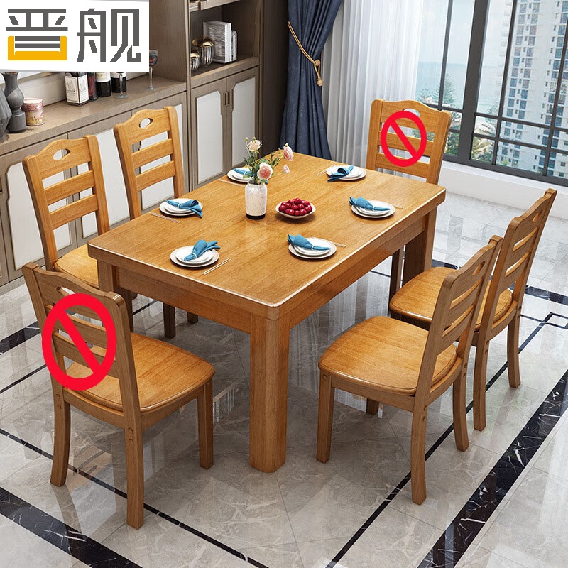 晋舰 实木餐桌椅组合长方形木质现代简约家用客厅餐桌 130cm1桌4椅榉木