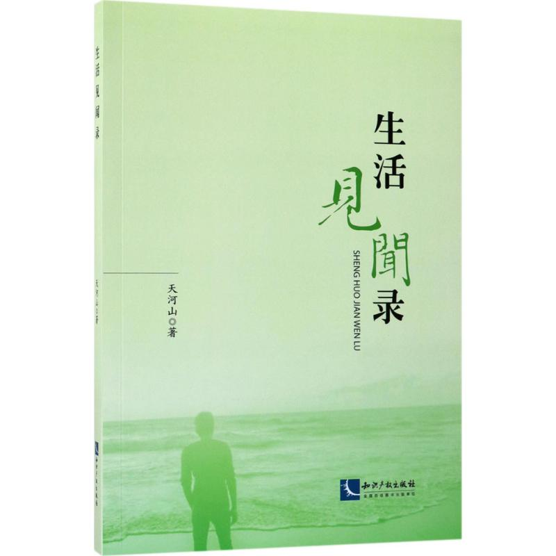 醉染图书生活见闻录9787513053136