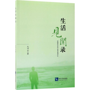 醉染图书生活见闻录9787513053136