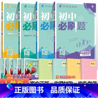 [人教版]八下政史地生4本 八年级/初中二年级 [正版]2024初中八年级上册下册语文数学英语物理政治历史地理生物全套人