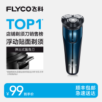 飞科旋转式电动剃须刀FS373 三刀头全身水洗长效续航-25