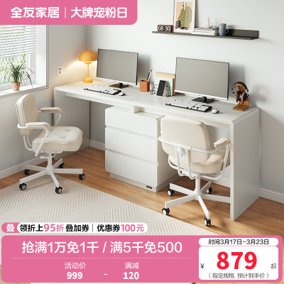 全友家居 书桌伸缩款一字型办公桌卧室书房书桌书柜二合一设计单人写字桌