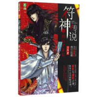 音像符神传说(1斩焰少年行)习风