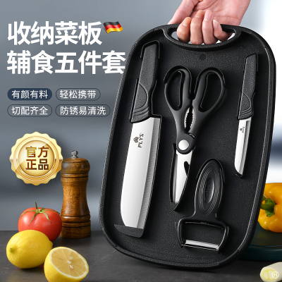 不锈钢收纳菜板刀具二合一厨具套装宝宝辅食套刀水果刀7163