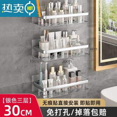 敬平免打孔浴室墙上壁挂式收纳架家用多层洗手间收纳器 银色三层[护栏加厚❤免打孔]浴室置物架