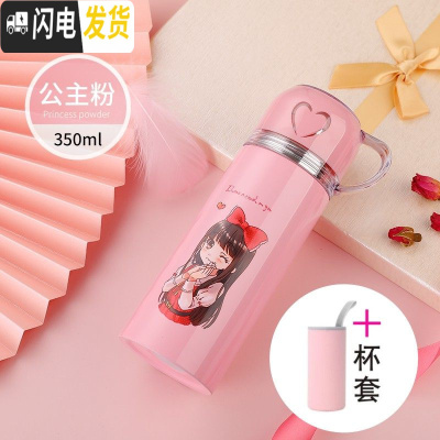 三维工匠保温杯不锈钢男女水杯子学生便携创意简约可爱儿童大容量水壶定制 粉公主350+杯套