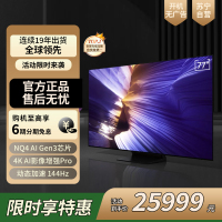 三星(SAMSUNG) 77S90F 77英寸 OLED自发光 144Hz高刷 像素级控光 AI智能 游戏电视