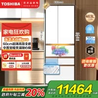 东芝(TOSHIBA)大白桃pro高容全嵌入式超薄日式多门双系统节能风冷无霜家用制冰冰箱GR-RM483WI-PG1B3