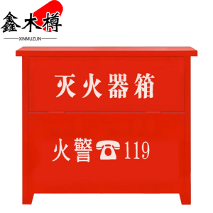 鑫木樽灭火器箱5kg*4(加厚)个