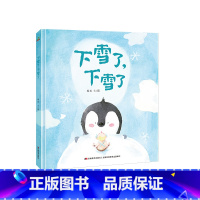 下雪了下雪了[硬壳 大自然雪的景色诗歌绘本] [正版]手机的规矩自律精装硬壳绘本 幼儿园绘本故事书阅读儿童绘本3–6岁自