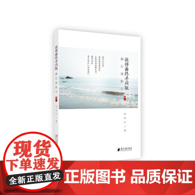 潮白观影记(第三辑):欲待曲终寻问取