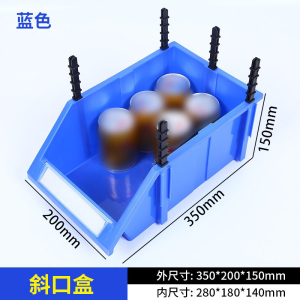 豫汉迎斜口收纳盒