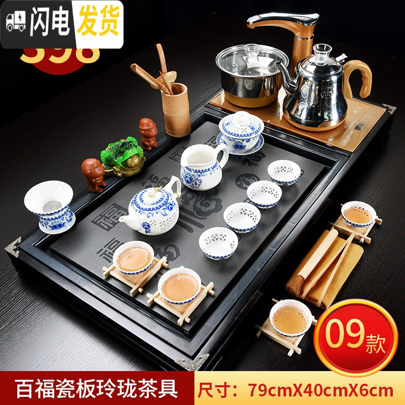 三维工匠紫砂茶具套装家用整套功夫玻璃简约现代喝茶台实木茶盘全自动 9百福瓷板玲珑全自动