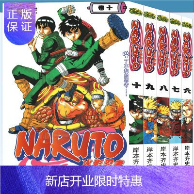 火影忍者67价格 火影忍者67最新报价 火影忍者67多少钱 苏宁易购