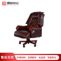 【理政】办公椅 老板椅 可升降转椅 牛皮椅 电脑椅 大班椅