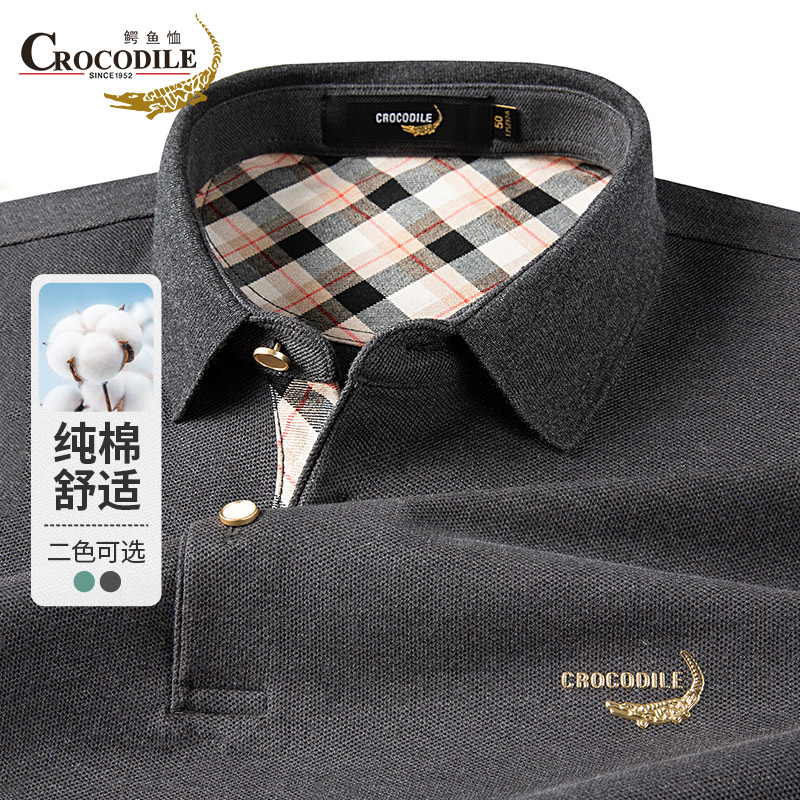 鳄鱼恤CROCODILE 男士长袖POLO衫轻商务格纹翻领T恤