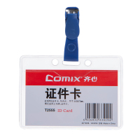 T2555 身份识别卡套 软质PVC 横式 透明 10个装