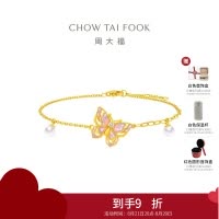 周大福灵蝶紫色鎏彩蝴蝶足金黄金镶钻珍珠手链女礼物ERU126七夕礼物