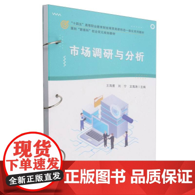 市场调研与分析