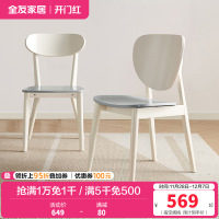 全友家居简约奶油风餐椅实木框架客厅阳台休闲家用吃饭靠背椅子