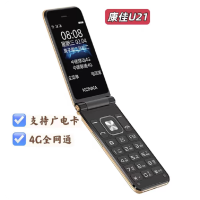 守护宝关爱手机升级版Konka/康佳 U21 翻盖手机按键大音量大按键翻盖接听全网通4G老年机功能机支持广电卡 黑色