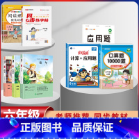 六年级上册快乐读书吧+语数专项练习+字帖[全套8本] [正版]全套3册 爱的教育小英雄雨来童年书高尔基原著完整版快乐读书