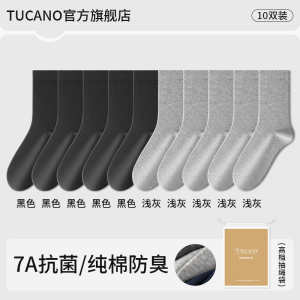 [7A抗菌]啄木鸟袜子男士中筒袜夏季薄款纯棉防臭吸汗黑色商务长袜夏天