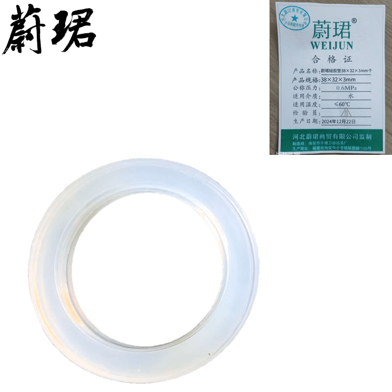 蔚珺硅胶垫38×32×3mm个