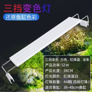 LED鱼缸灯架草缸灯水族箱led灯架节能防溅水照明灯支架灯鱼水草灯