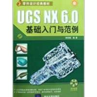 正版新书]UGS NX 6.0基础入门与范例(配光盘)/零件设计经典教材