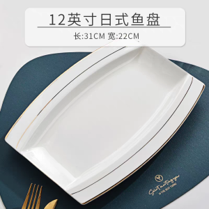 北国风光骨瓷鱼盘