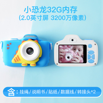 儿童照相机玩具可拍照数码可打印宝宝卡通迷你小单反女孩生日小恐龙32G内存（2.0英寸屏3200万）