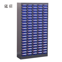 寇店文件柜零件整理柜抽屉式铁皮柜分类柜文件柜100抽蓝色小号抽屉