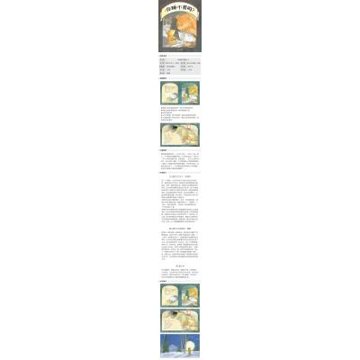 信谊图画书:你睡不着吗?