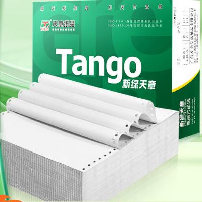 新绿天章打印纸四联整张针式打印纸 不撕边1000页241-4(白) 241*279mm
