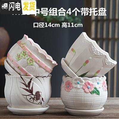 三维工匠花盆陶瓷大号带托盘创意个性绿萝简约吊兰家用小多肉花盆 M13中号组合4个带托盘 中等花盆容器