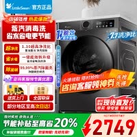 [官方正品]小天鹅洗衣机12kg大容量滚筒家用超薄全自动洗烘一体1.1洗净比节能除菌除螨TD120V098WDT